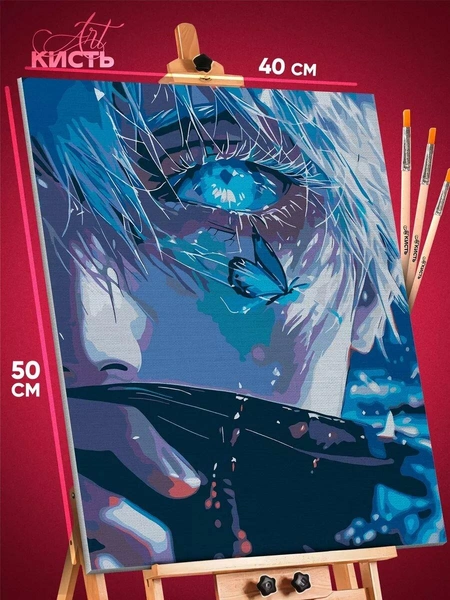 Картина по номер «Магическая битва»