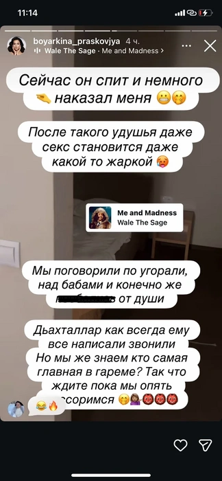 Влюбленные снова помирились? | Источник: boyarkina_prackoviya / Instagram (экстремистская организация, деятельность запрещена на территории РФ)