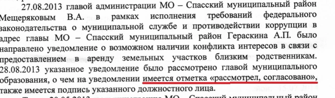 Ответ прокуратуры 3