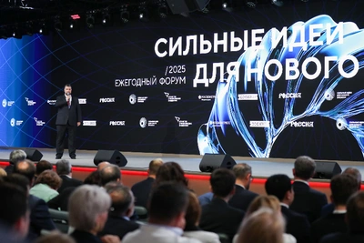 Амурчан приглашают на форум «Сильные идеи для нового времени»