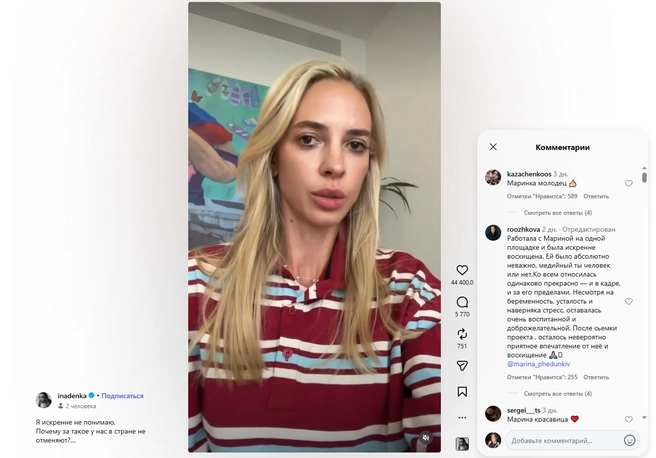 Под видео Надежды Сысоевой больше 5000 комментариев  | Источник: inadenka / Instagram* 