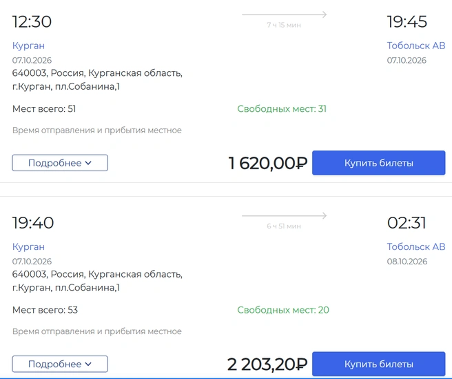 Автобусы до Тобольска едут дальше в северные города Ханты-Мансийск и Нижневартовск | Источник: buspay.ru