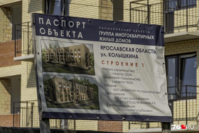 Дом обещают закончить к концу 2025 года | Источник: Кирилл Поверинов / 76.RU