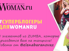5 элементов ZUMBA®  для танцпола: инструктор Елена Баранова рассказывает и показывает