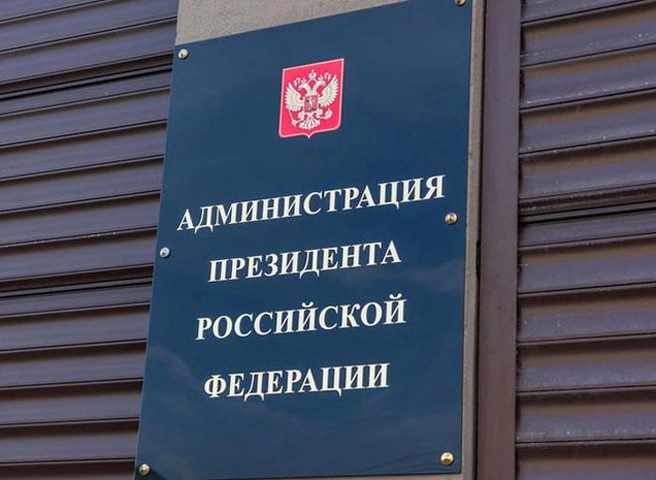 В Кремле составили список губернаторов на увольнение | ya62.ru