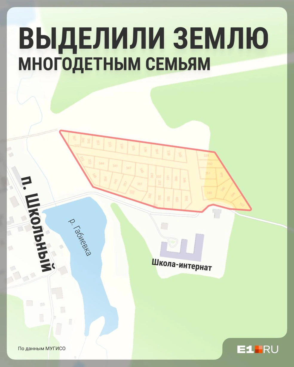 Мы отметили на карте все участки, которые выделили многодетным семьям | Источник: Филипп Сапегин / E1.RU