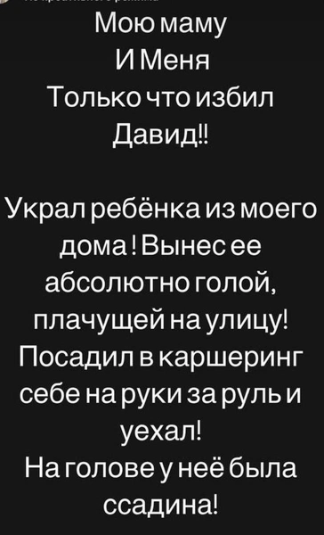 Птаха в истерике после того, как жена обвинила его в избиении: «Девять лет ада. Стыдно рассказывать»