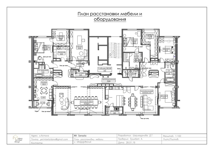 Классическая квартира с элементами ар-деко в Нур-Султане