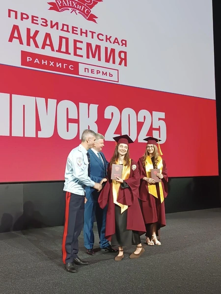 Источник: Пермский филиал РАНХиГС