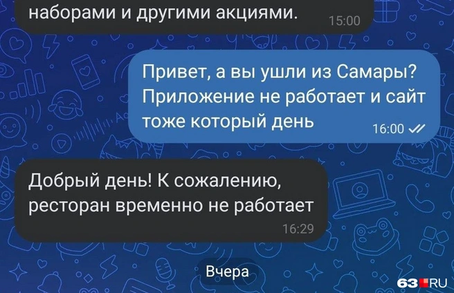 Источник: Александра Иcмайлова / 63.RU