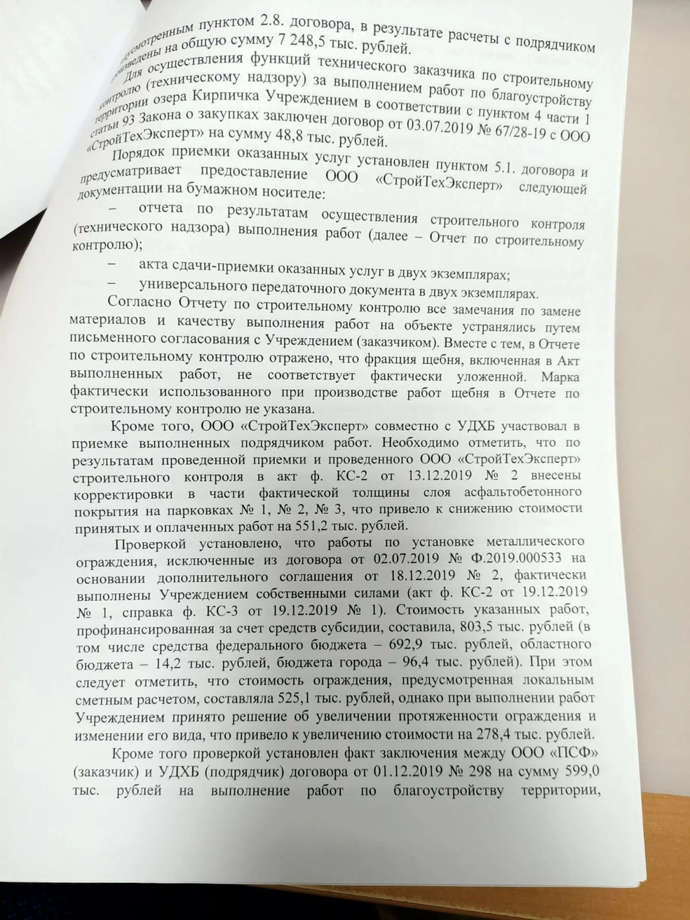 Как на самом деле благоустраивали озеро Кирпичка 8 октября 2021 года - 11  октября 2021 - НГС55.ру