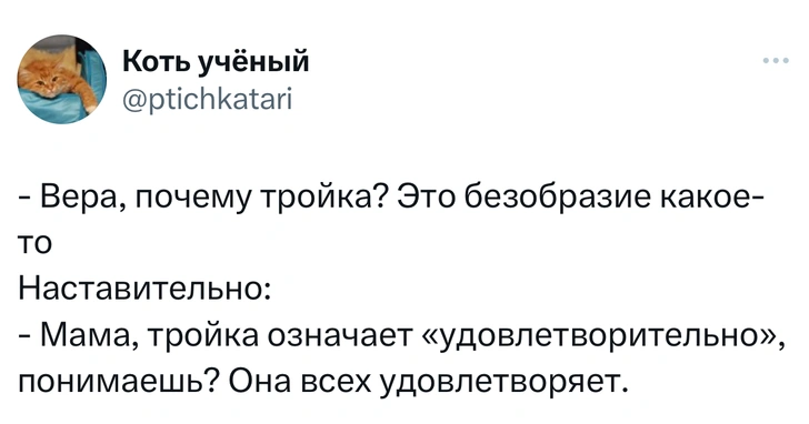 Источник: Twitter (X)