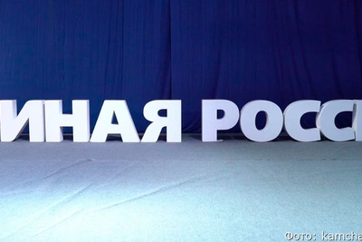 Единая Россия назвала кандидатов на выборы в Заксобрание Камчатки