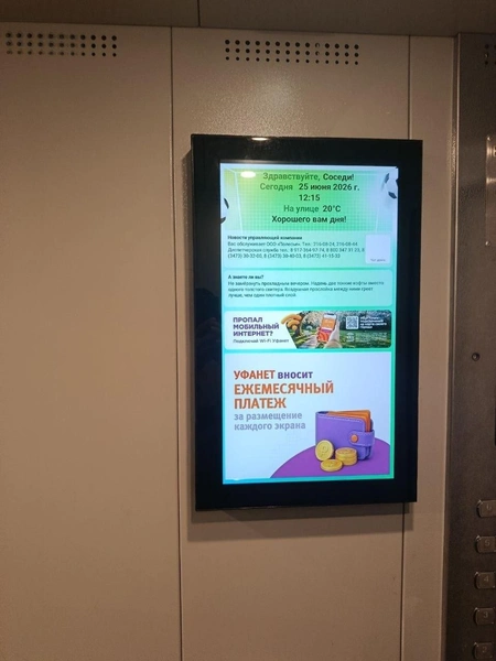 Затраты на потребляемую устройством электроэнергию заранее заложены в арендный платеж  | Источник: Уфанет 
