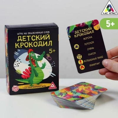 Карточная игра в дорогу