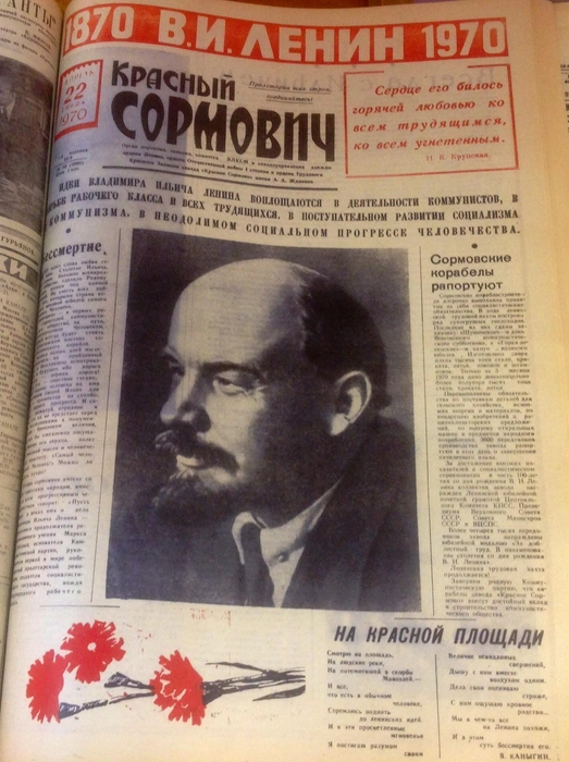 В честь 100-летия со дня рождения Ленина коллектив завода награжден почетной грамотой Центрального комитета КПСС | Источник: Алексей Гулевский / Vk.com
