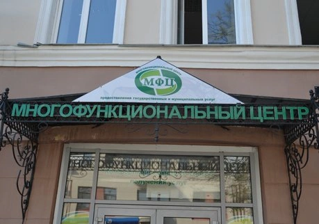 Рязанцы смогут получать компенсацию за ЖКХ в МФЦ | ya62.ru