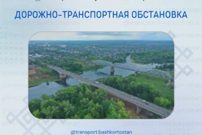 Сводка о ДТП и транспорте в Башкортостане на 18 мая