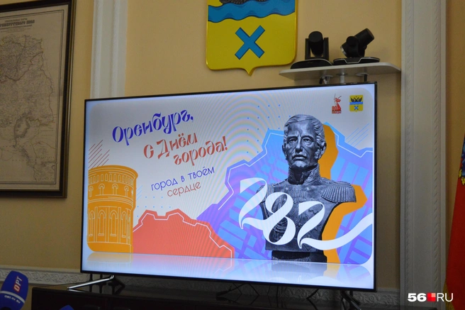 Дизайн-концепция оформления Оренбурга ко Дню города | Источник: Анастасия Баринова / 56.RU