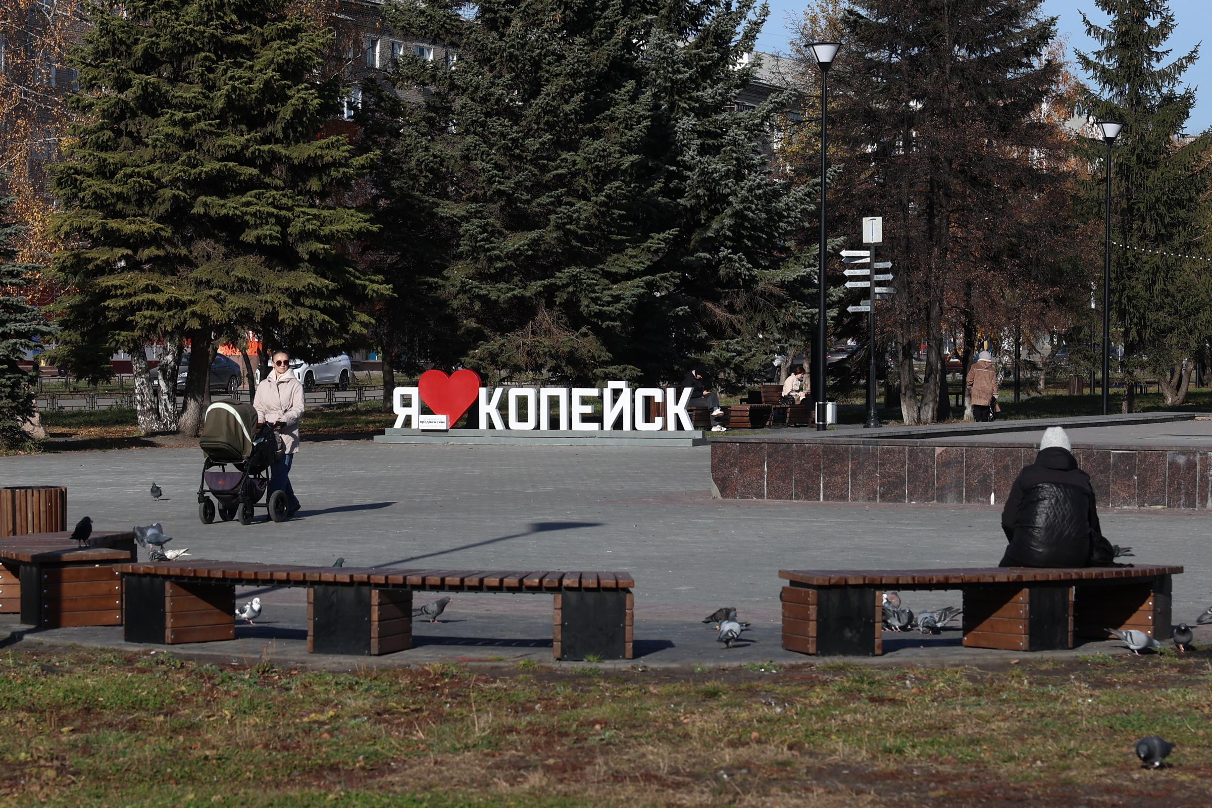Теперь официально. Копейск стал городом трудовой доблести