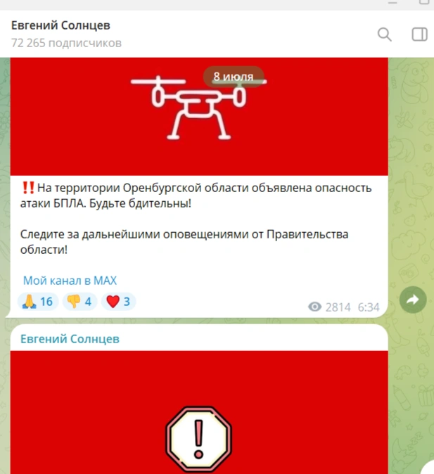 Источник: Евгений Солнцев / t.me