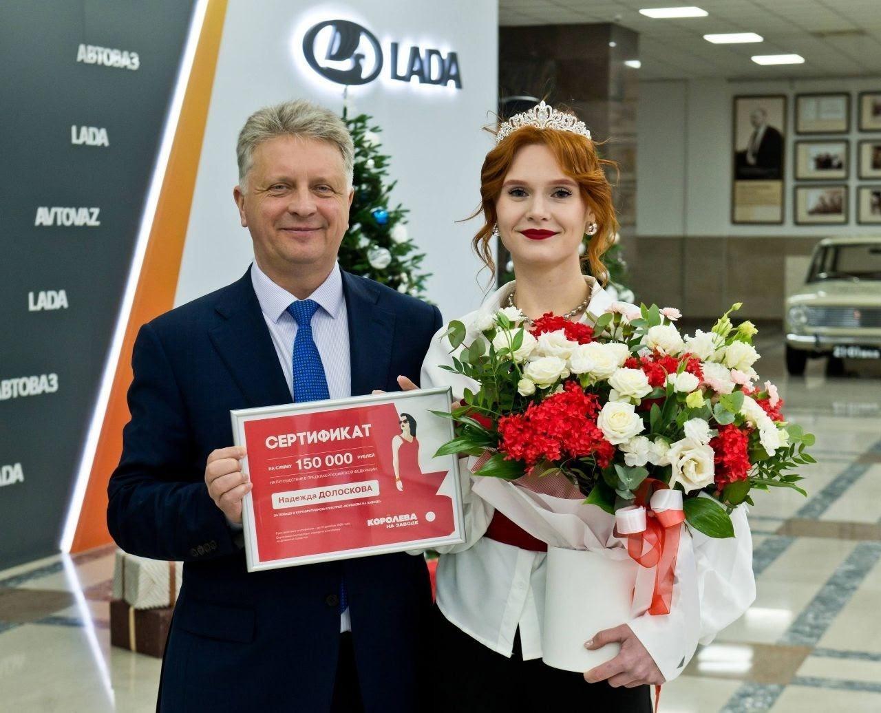 «В процессе!»: новая королева АВТОВАЗа Надежда Долоскова ответила на пожелания о замужестве