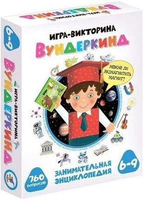 Игра-викторина «Вундеркинд»