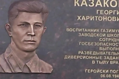 В Чите увековечат память разведчика Георгия Казакова