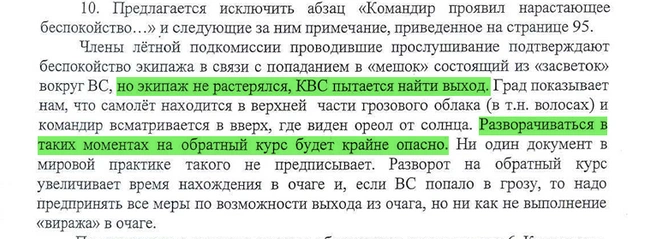 Источник: Межгосударственный авиационный комитет