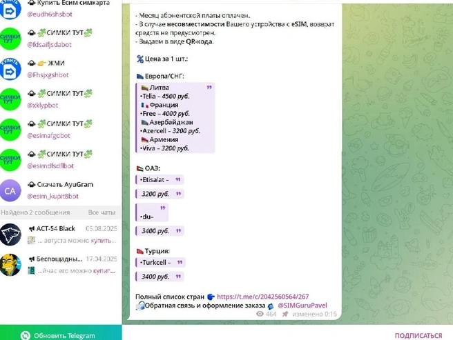 Вариантов в Telegram, кажется, больше всего | Источник: скриншот Telegram