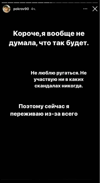 Источник: @pokrov90