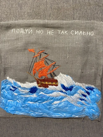 Саша Браулов. «Подуй, но не так сильно» | Источник: пресс-служба выставки
