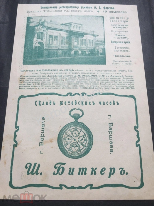 Источник: Редкое архивное фото / Данил Дегтярев