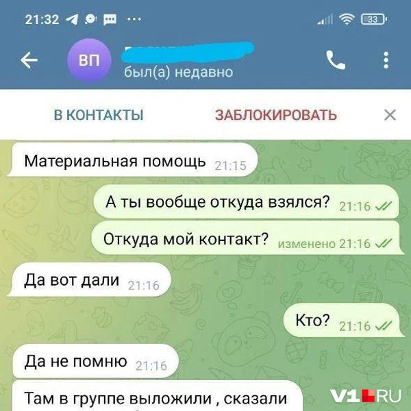 Источник: Татьяна, потерпевшая