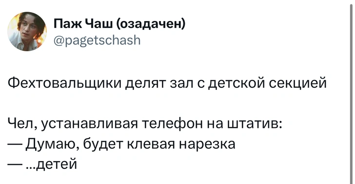 Источник: X (Twitter)