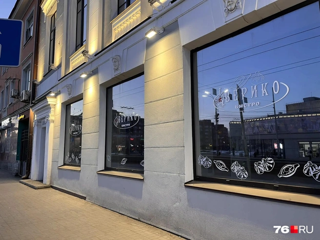В центре Ярославля закрылся ресторан | Источник: Кристина Геворкян / 76.RU