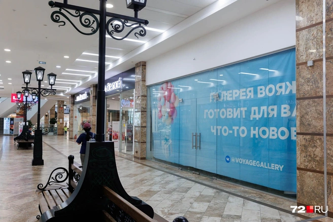 Закрылся, махнув рукой на прощание, магазин нижнего женского белья из Франции Etam. Скоро тут будет что-то новое, ждем | Источник: Ирина Шарова / 72.RU