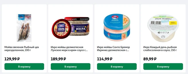 Одна позиция в «Ашане», остальное&nbsp;— икра | Источник: auchan.ru