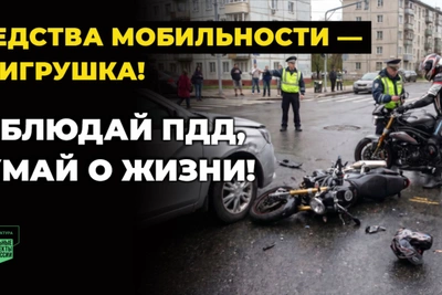 В Челябинской области запустили соцрекламу с акцентом на детскую безопасность
