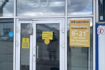 Филиал «Светофор» закрылся в Тюмени