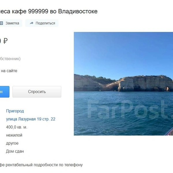 Источник: Farpost.ru