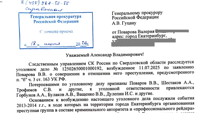 Помимо Поварова, потерпевшими являются еще как минимум три человека | Источник: читатель E1.RU