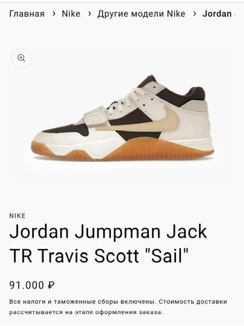 В описании говорится, что именные модели изначально носили только выдающиеся спортсмены, а сейчас их может купить любой желающий за 90 тысяч | Источник: thesortage.com