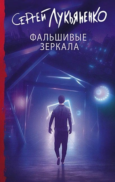 Источник: Обложка книги