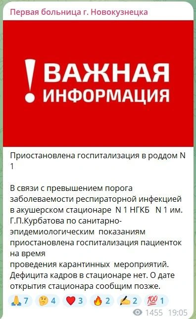 Источник: Первая горбольница / Telegram