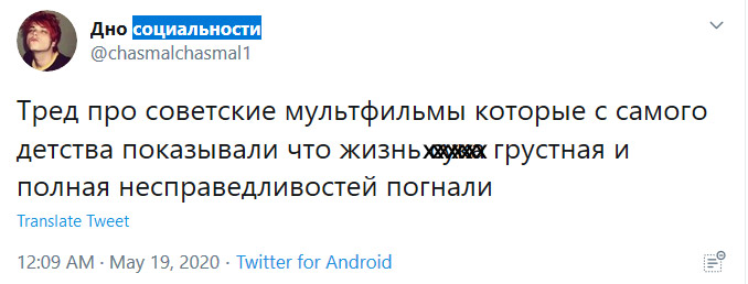 В «Твиттере» составили список самых мрачных советских мультфильмов, но он получился спорным