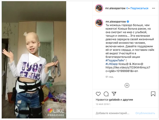 9-летняя девочка сумела победить рак и стала звездой cети