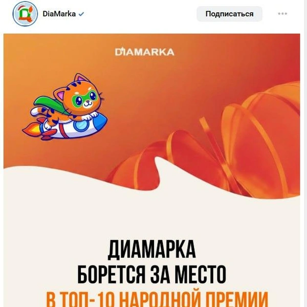Источник: Vk.com