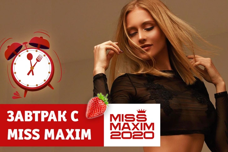 «Видеозавтрак с Miss MAXIM»: Карина Ушарова учит готовить оладьи