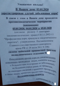 За год число заболевших корью в Петербурге достигло сотни